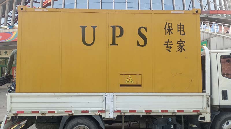 平谷怎样判断柴油发电机组和UPS电源的配合工作是否正常？